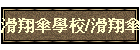 Ƶʰӽҵ{